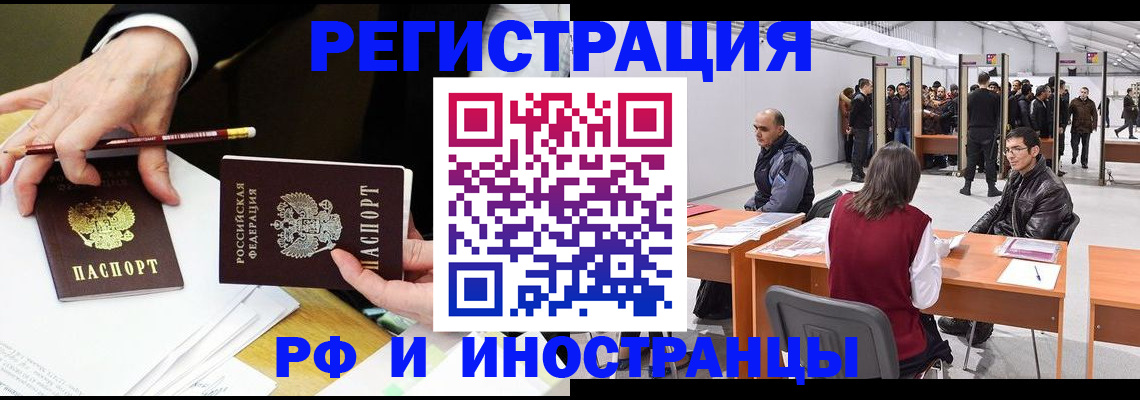 прописка для кредита в Унече