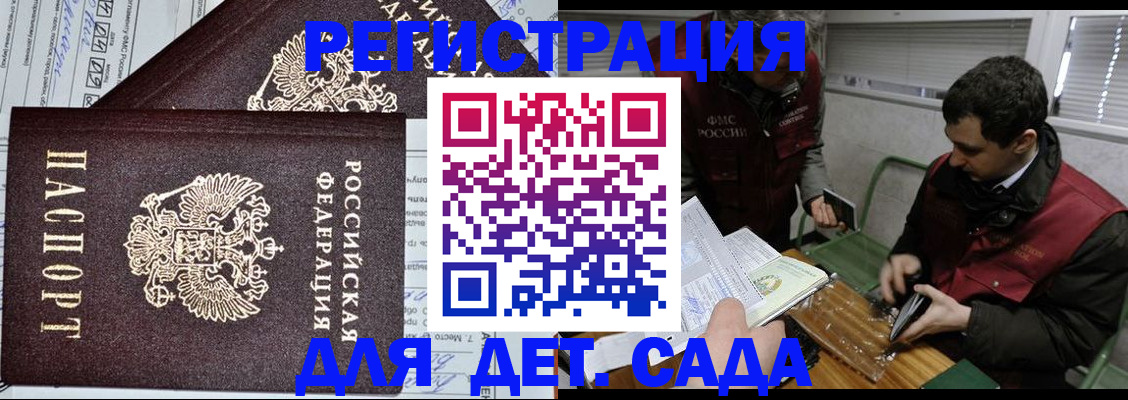 где прописаться в Унече