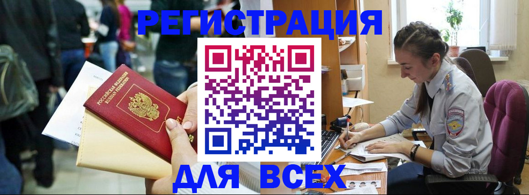 прописка для кредита в Унече