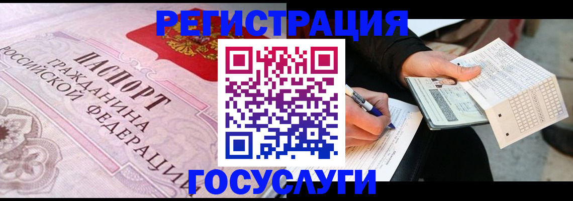 прописка для работы в Унече