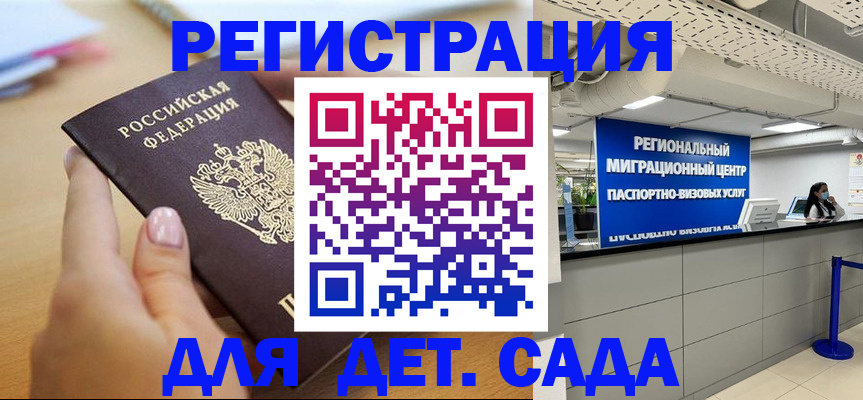 где прописаться в Унече