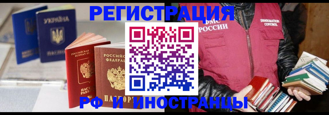 временная регистрация законно в Унече